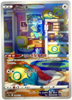 Pokémon Karte - s12a - 198/172 AR Dummisel - Japanisch