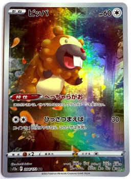 Pokémon Karte - s12a - 204/172 AR Bidiza - Japanisch