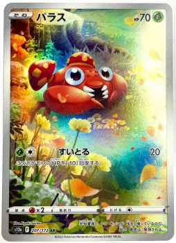 Pokémon Karte - s12a - 207/172 AR Paras - Japanisch