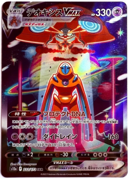Pokémon Karte - s12a - 222/172 SAR Deoxys VMAX - Japanisch