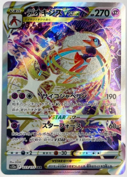 Pokémon Karte - s12a - 223/172 SAR Deoxys VSTAR - Japanisch