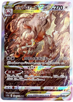 Pokémon Karte - s12a - 234/172 SAR Hisui-Zoroark VSTAR - Japanisch