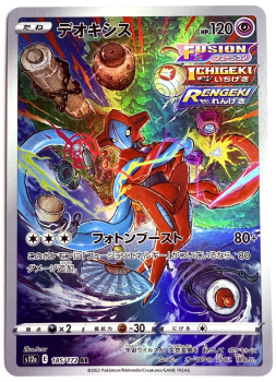 Pokémon Karte - s12a - 185/172 AR Deoxys - Japanisch