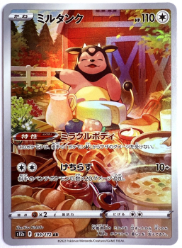 Pokémon Karte - s12a - 199/172 AR Miltank - Japanisch