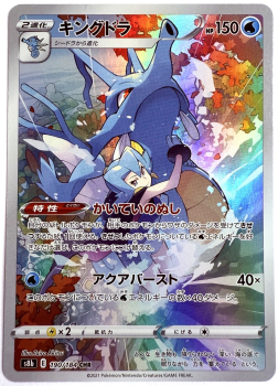 Pokémon Karte - s8b - 190/184 CHR Seedraking - Japanisch
