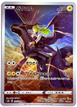 Pokémon Karte - s8b - 195/184 CHR Zekrom - Japanisch