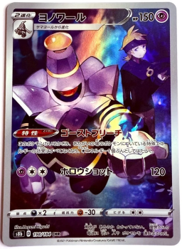 Pokémon Karte - s8b - 198/184 CHR Zwirrfinst - Japanisch