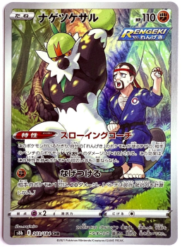 Pokémon Karte - s8b - 203/184 CHR Quartermak - Japanisch