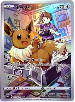 Pokémon Karte - s8b - 210/184 CHR Evoli - Japanisch