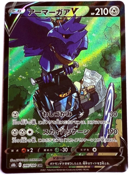 Pokémon Karte - s8b - 248/184 CSR Krarmor V - Japanisch