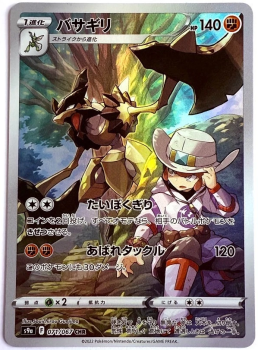 Pokémon Karte - s9a - 071/067 CHR Axantor - Japanisch