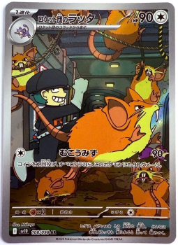 Pokémon Karte - sv10 - 108/098 AR Team Rockets Rattikarl - Japanisch