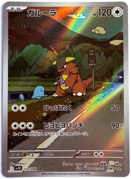 Pokémon Karte - sv10 - 110/098 AR Kangama - Japanisch