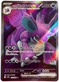 Pokémon Karte - sv10 - 116/098 SR Team Rockets Nidoking ex - Japanisch
