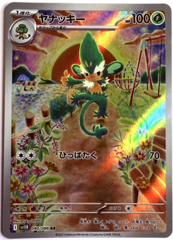 Pokémon Karte - sv11B - 090/086 AR Vegichita - Japanisch