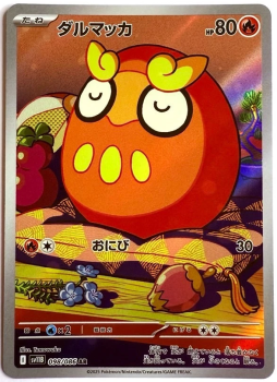 Pokémon Karte - sv11B - 098/086 AR Flampion - Japanisch