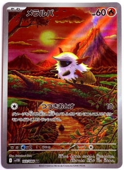 Pokémon Karte - sv11B - 103/086 AR Ignivor - Japanisch