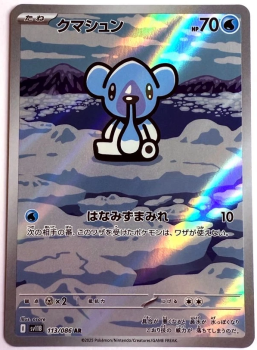 Pokémon Karte - sv11B - 113/086 AR Petznief - Japanisch