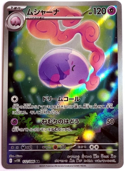 Pokémon Karte - sv11B - 122/086 AR Somnivora - Japanisch