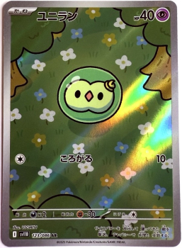 Pokémon Karte - sv11B - 123/086 AR Monozyto - Japanisch