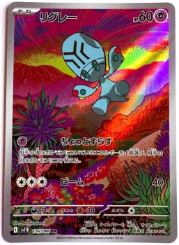 Pokémon Karte - sv11B - 126/086 AR Pygraulon - Japanisch