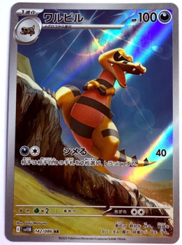 Pokémon Karte - sv11B - 142/086 AR Rokkaiman - Japanisch