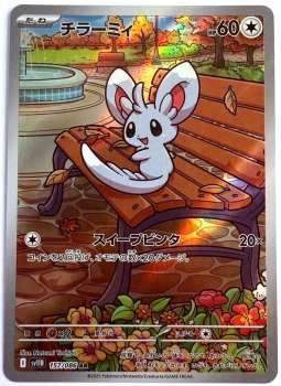 Pokémon Karte - sv11B - 157/086 AR Picochilla - Japanisch