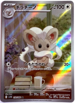 Pokémon Karte - sv11B - 158/086 AR Chillabell - Japanisch