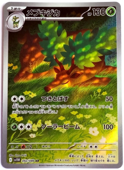 Pokémon Karte - sv11W - 092/086 AR Kronjuwild - Japanisch