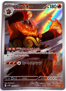 Pokémon Karte - sv11W - 098/086 AR Flambirex - Japanisch