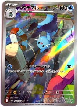 Pokémon Karte - sv11W - 103/086 AR Zwottronin - Japanisch