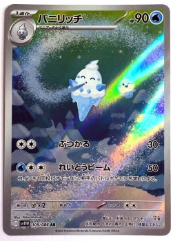 Pokémon Karte - sv11W - 109/086 AR Gelatroppo - Japanisch