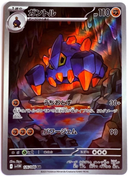 Pokémon Karte - sv11W - 126/086 AR Sedimantur - Japanisch