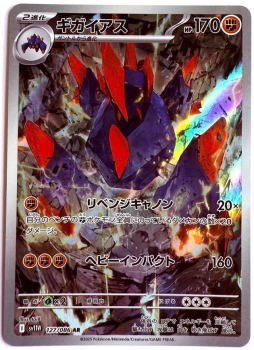 Pokémon Karte - sv11W - 127/086 AR Brockoloss - Japanisch