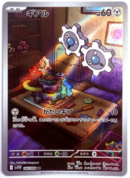 Pokémon Karte - sv11W - 146/086 AR Klikk - Japanisch