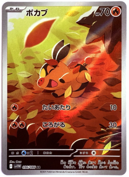 Pokémon Karte - sv11W - 096/086 AR Floink - Japanisch