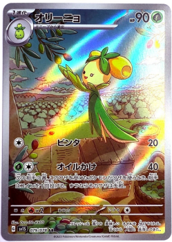 Pokémon Karte - sv1S - 079/078 AR Olivinio - Japanisch