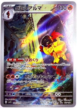 Pokémon Karte - sv1S - 080/078 AR Crimanzo - Japanisch