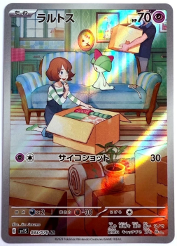 Pokémon Karte - sv1S - 083/078 AR Trasla - Japanisch