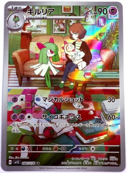 Pokémon Karte - sv1S - 084/078 AR Kirlia - Japanisch
