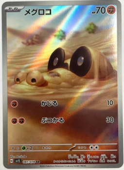Pokémon Karte - sv1S - 087/078 AR Ganovil - Japanisch