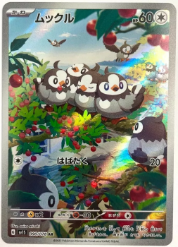 Pokémon Karte - sv1S - 090/078 AR Staralili - Japanisch