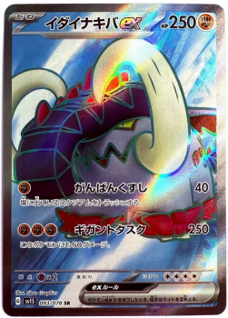 Pokémon Karte - sv1S - 093/078 SR Riesenzahn ex - Japanisch