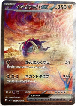 Pokémon Karte - sv1S - 102/078 SAR Riesenzahn ex - Japanisch