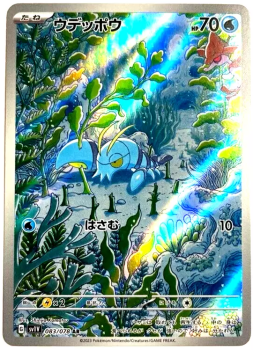 Pokémon Karte - sv1V - 083/078 AR Scampisto - Japanisch