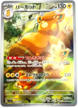 Pokémon Karte - sv1V - 085/078 AR Pamomamo - Japanisch