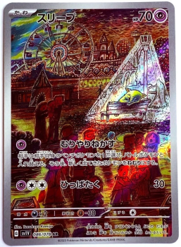 Pokémon Karte - sv1V - 086/078 AR Traumato - Japanisch