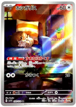 Pokémon Karte - sv1V - 090/078 AR Raffel - Japanisch