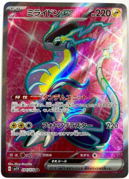 Pokémon Karte - sv1V - 094/078 SR Miraidon ex - Japanisch
