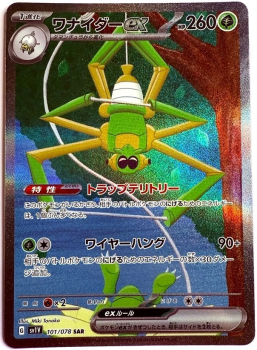 Pokémon Karte - sv1V - 101/078 SAR Spinsidias ex - Japanisch